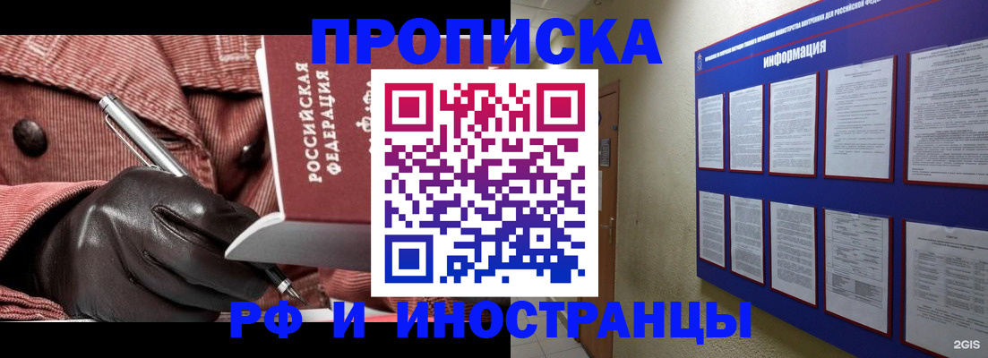 прописка для школы в Петрозаводске