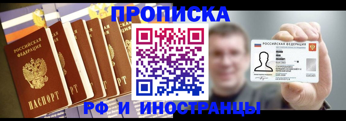 временная регистрация собственник в Петрозаводске