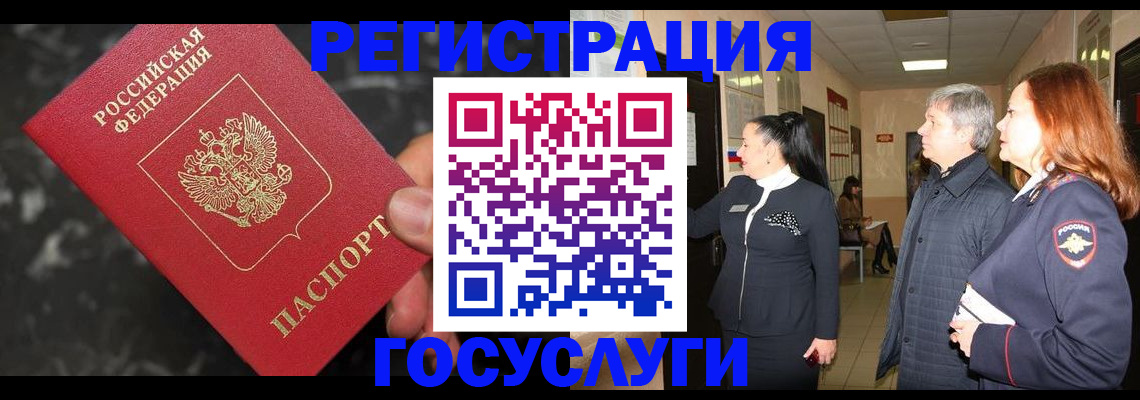 временная прописка в Петрозаводске