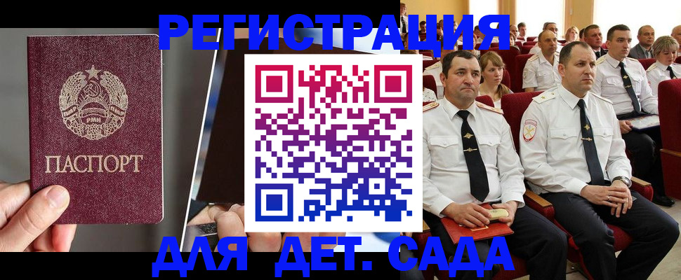 прописка для военкомата в Петрозаводске