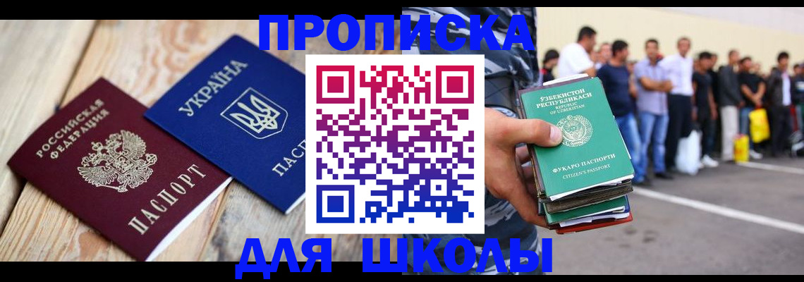 прописка регистрация в Петрозаводске