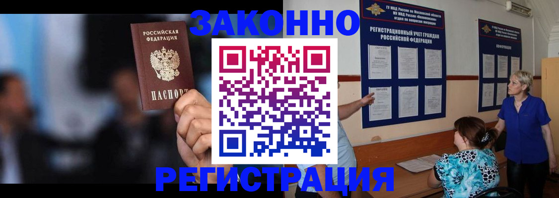 прописка для школы в Петрозаводске