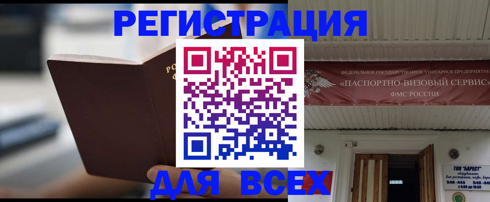временная регистрация адрес в Петрозаводске