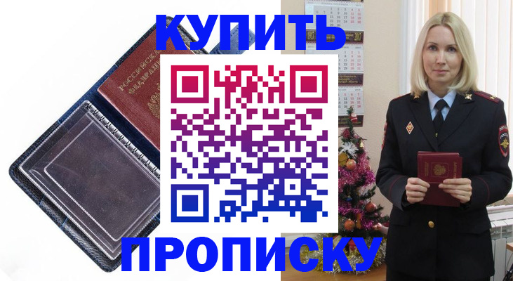 прописка поиск в Петрозаводске