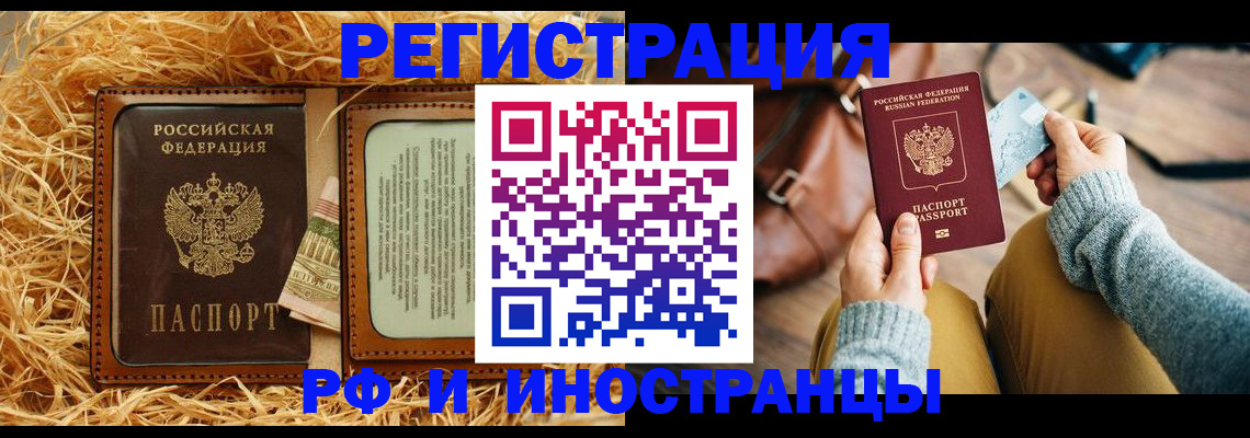 прописка для школы в Петрозаводске