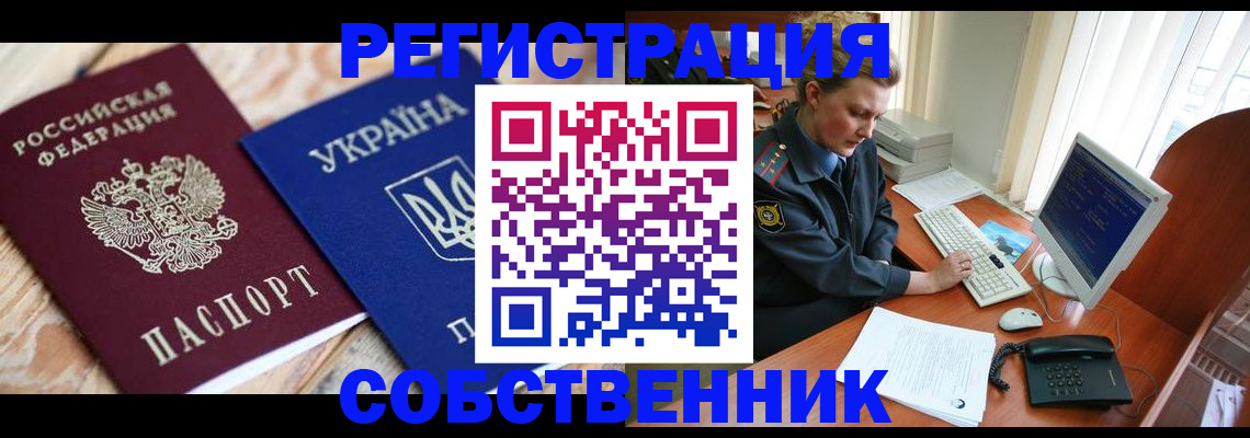 временная регистрация адрес в Петрозаводске